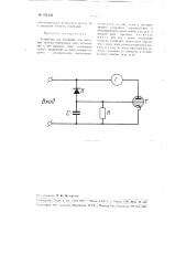 Устройство для измерения или фиксации частоты переменного тока (патент 105148)