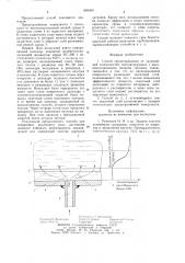 Способ предотвращения от загрязнений поверхностей, контактирующих с высокоадгезионными вязкими средами (патент 895569)