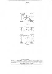 Тележка железнодорожного подвижного состава (патент 297163)