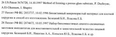 Способ получения пористого керамического материала на основе пирофосфата кальция (патент 2531377)