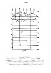 Вентильный электропривод (патент 1677837)