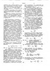 Преобразователь напряжения в частоту (патент 966892)