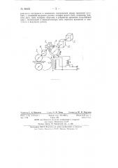 Устройство для управления вращением роликов и подачей свариваемого материала (патент 88451)