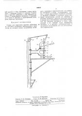 Станок для вырезания круглых прокладок из листового материала (патент 308811)
