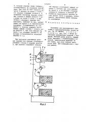 Контейнер для многоярусного хранения и транспортирования грузов (патент 1274972)