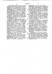 Устройство для регулирования мощности индукционной плиты (патент 1094162)