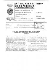 Патент ссср  182699 (патент 182699)