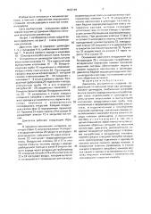 Двигатель внутреннего сгорания (патент 1633149)