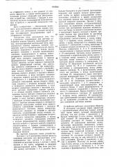 Устройство для автоматическогоуправления прокаткой труб сутоненными концами (патент 816596)