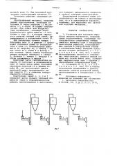 Установка для тепловой обработки сыпучих материалов (патент 709933)