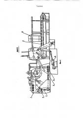 Устройство для связывания мотков проволоки (патент 722800)