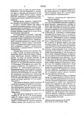 Навесная сажалка для овощей и картофеля (патент 2002396)
