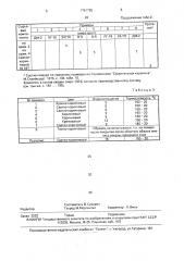 Состав для получения глазурованного покрытия на керамической плитке (патент 1761735)