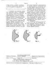 Устройство для уширения скважины (патент 1384705)