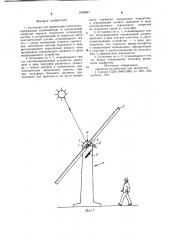 Установка для ориентации гелиостата (патент 1000691)