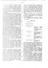 Сумматор в коде грея (патент 172131)