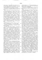 Патент ссср  328581 (патент 328581)