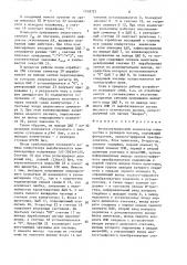Фотоэлектрический анализатор количества и размеров частиц (патент 1518727)