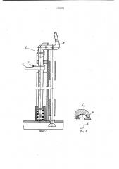 Тара для транспортирования изделий (патент 1031849)