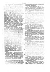 Реактор для получения экстракционной фосфорной кислоты (патент 1549580)