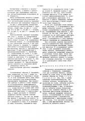 Поворотное автоматическое приспособление к твердомеру (патент 1379697)