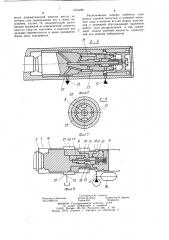 Гидрообъемный ударный механизм буровой машины (патент 1051258)