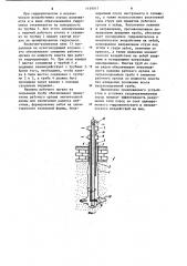 Устройство для скважинной гидродобычи полезных ископаемых (патент 1149017)