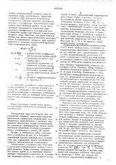 Устройство для испытания стабилизаторов анодного тока рентгеновских трубок (патент 601840)