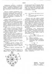 Устройство для обрезки сучьев на сортиментах (патент 1043001)