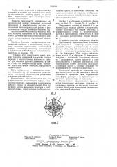 Прессиометр (патент 1013565)