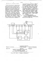Система автоматического управления процессом прокатки труб на раскатном стане (патент 725735)