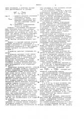 Поддон для изложницы (патент 980933)