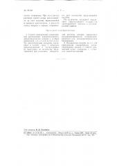 Способ определения концентрации растворимых азосоставляющих, диазотирующихся аминов и стойких диазосолей (патент 98199)