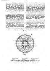 Способ мойки тары и устройство для его осуществления (патент 1630864)