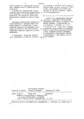 Аппарат для выращивания микроорганизмов (патент 1288200)