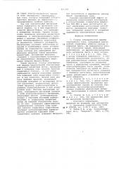 Статор электрической машины переменного тока (патент 955372)