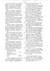 Присадка к остаточному нефтяному топливу (патент 1159945)
