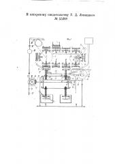 Автомат для окраски посуды пульверизацией через трафареты (патент 55208)