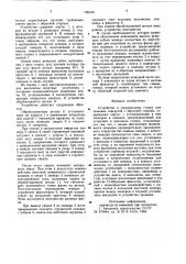 Устройство к сверлильному станку длязенковки отверстий c обратнойстороны (патент 795750)