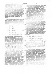 Устройство для селекции изолированных фигур телевизионного изображения (патент 1647606)
