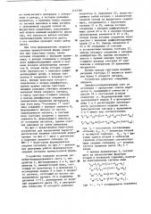 Устройство для определения характеристических величин оптической анизотропии (патент 1157366)