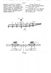 Способ монтажа канатного элемента вантового моста (патент 863752)