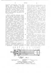 Способ облицовки внутренней поверхности труб полимерными рукавными оболочками (патент 1097504)