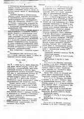 Способ получения эфиров -цианакриловой кислоты (патент 726086)