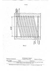 Опорный подшипниковый узел (патент 1754959)