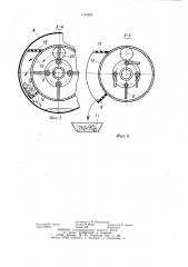 Протирочная машина (патент 1123623)