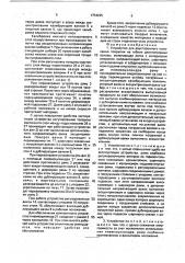 Устройство для двустороннего нанесения покрытий на гибкие длинномерные основы (патент 1754225)