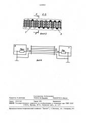 Кабельная линия (патент 1479957)
