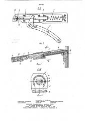 Приспособление для надевания бе-гунков ha кольца текстильной машины (патент 804732)