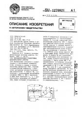 Двухдиапазонная сканирующая двухзеркальная антенна (патент 1270821)